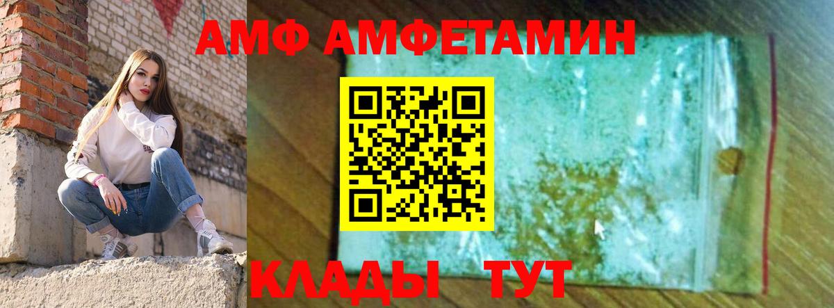 Amphetamine Premium Нижнеудинск