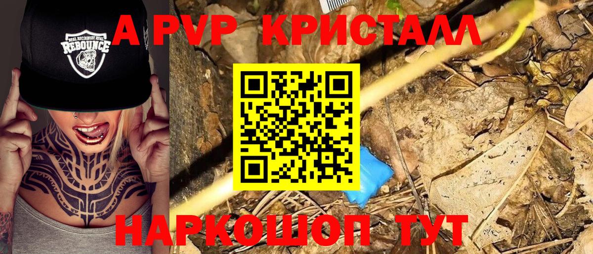 дарнет шоп  Альфа ПВП Crystall  Alpha-PVP  Alpha-PVP VHQ  Вход с VPN  Нижнеудинск  Alpha PVP мука 