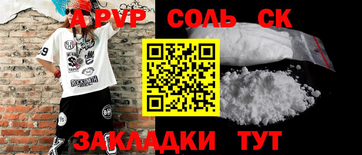 Alpha-PVP мука Нижнеудинск