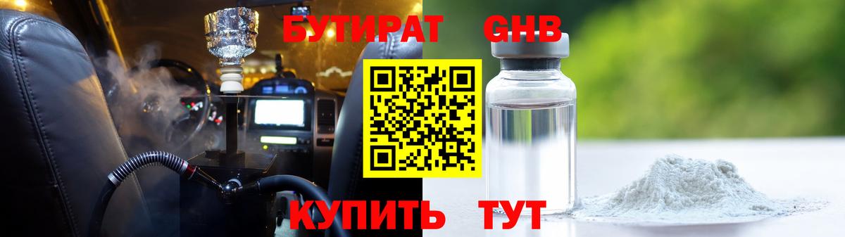 Нижнеудинск  БУТИРАТ оксана  Вход с VPN 