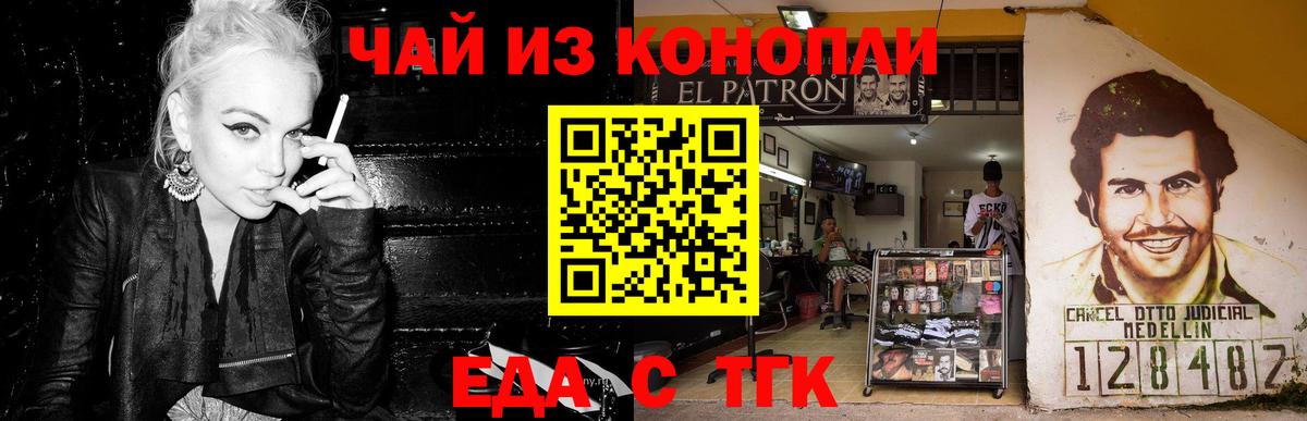 Нижнеудинск  Canna-Cookies марихуана  Вход с VPN 