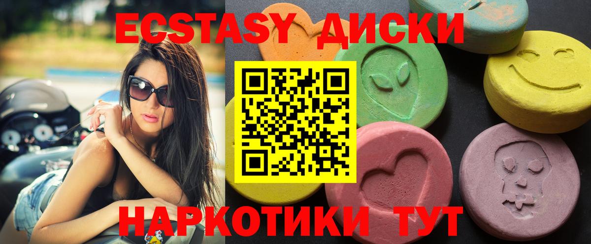 Ecstasy louis Vuitton  Экстази круглые  Нижнеудинск  Вход с VPN 