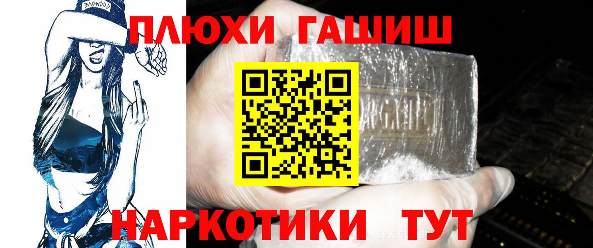 Нижнеудинск  Гашиш индика сатива  купить закладку  Вход с VPN  Гашиш убойный 