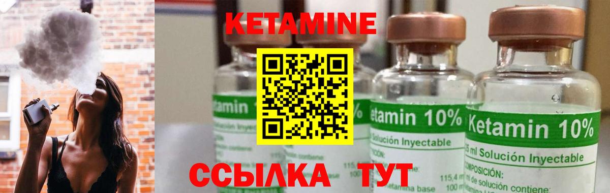 КЕТАМИН ketamine  Кетамин ketamine  Вход с VPN  Нижнеудинск 