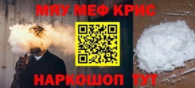 метамфетамин Ставрополь