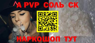 метамфетамин Ставрополь