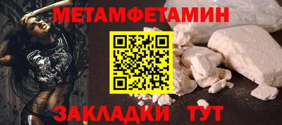 метамфетамин Ставрополь
