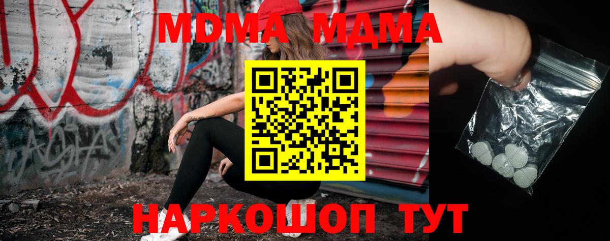 Нижнеудинск  МДМА VHQ  МДМА  MDMA кристаллы  Вход с VPN 