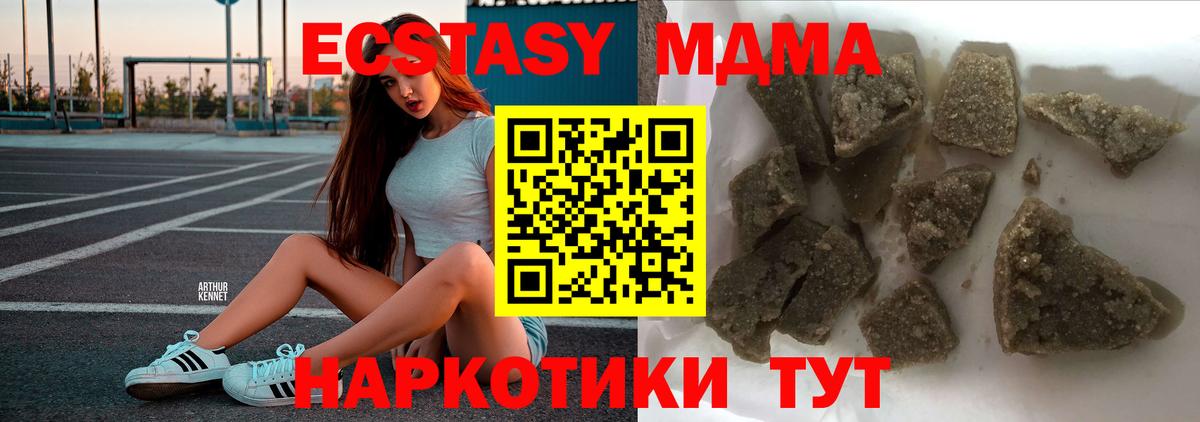 MDMA crystal Нижнеудинск