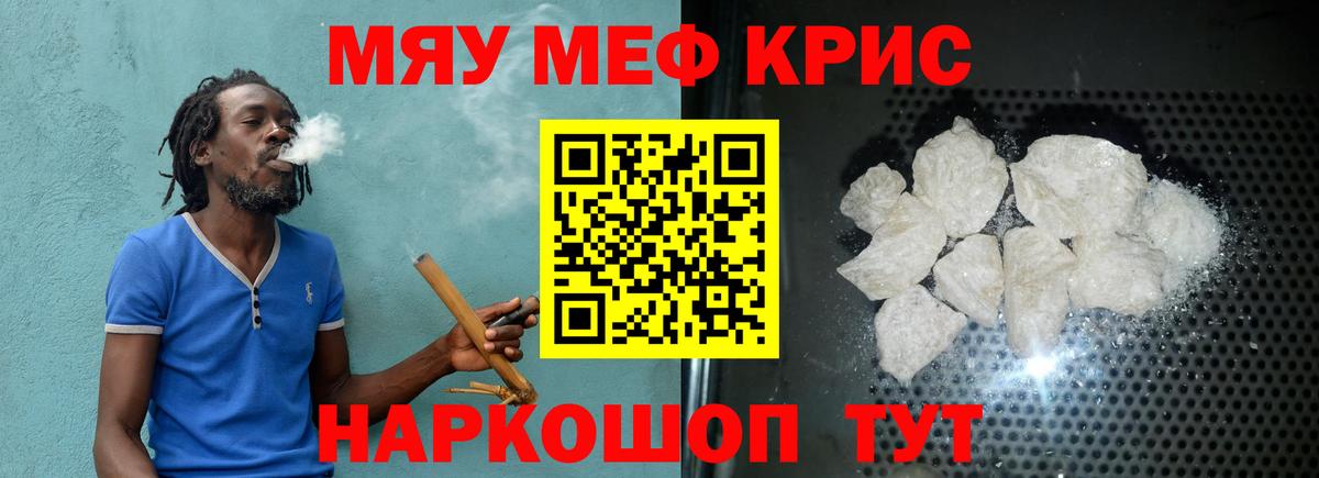 Мефедрон мяу мяу  МЕФ  МЕФ 4 MMC  Нижнеудинск  Вход с VPN 