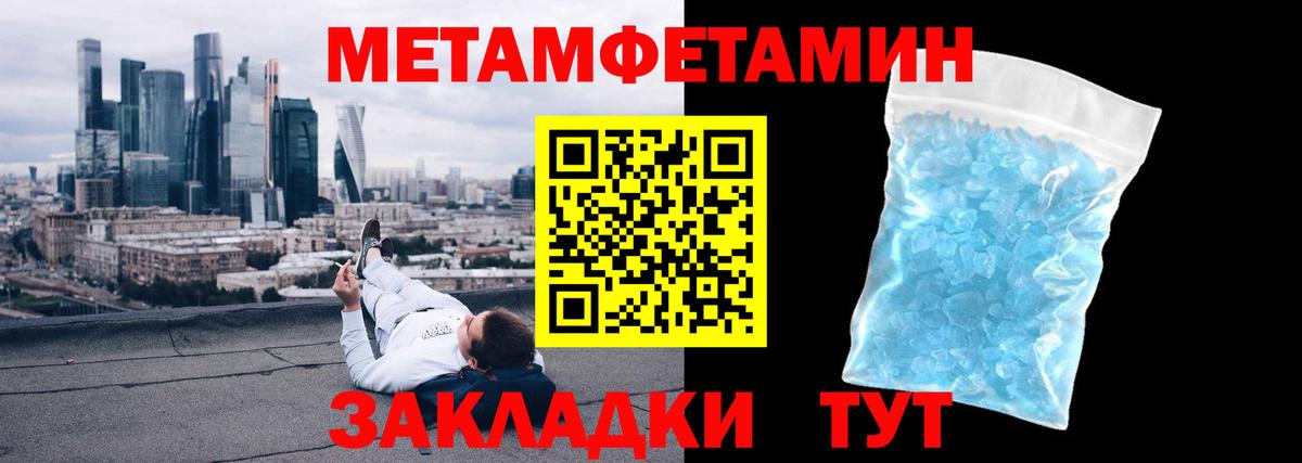 Метамфетамин Декстрометамфетамин 99.9% Нижнеудинск