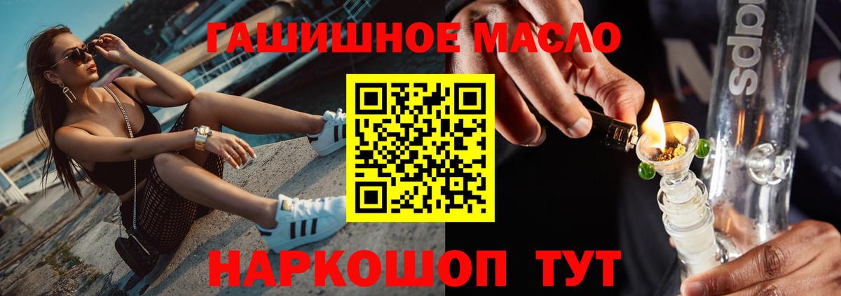 ТГК гашишное масло  Дистиллят ТГК гашишное масло  Нижнеудинск  Вход с VPN 